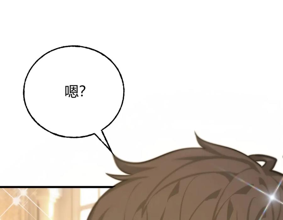 我，最强BOSS - 48 - 第284张图