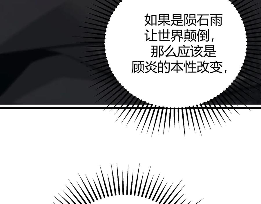 我，最强BOSS - 48 - 第268张图