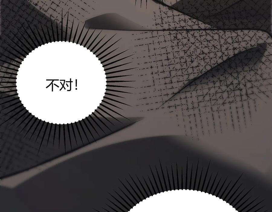 我，最强BOSS - 48 - 第267张图