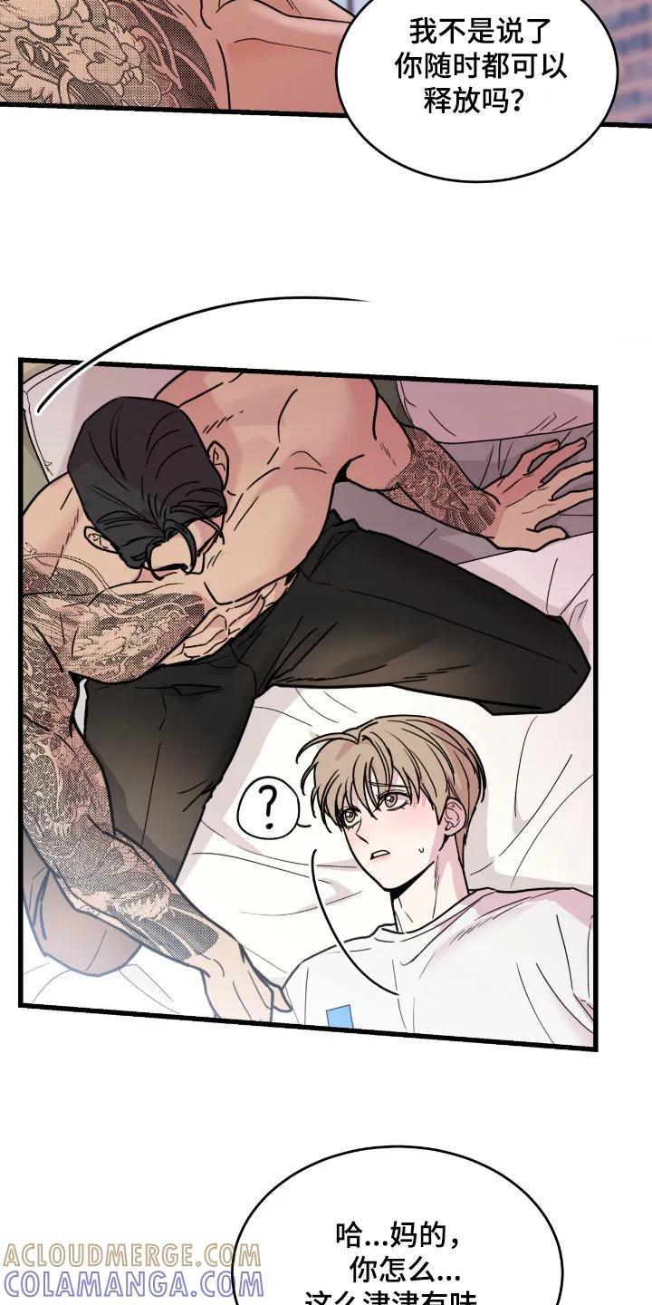 大叔我饿了 - 第56章：还在睡觉 - 第9张图