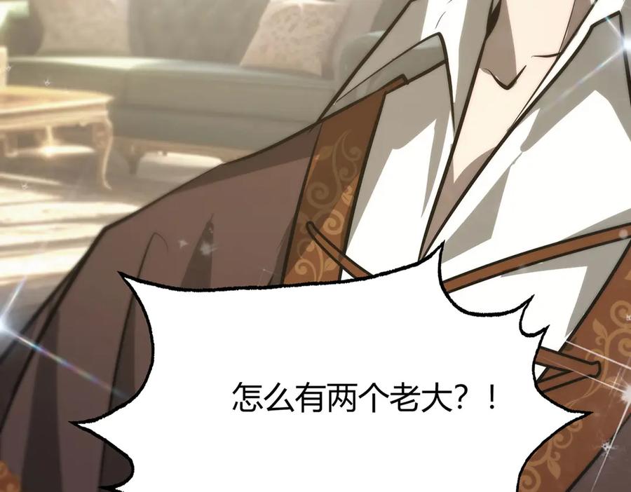 我，最强BOSS - 48 - 第287张图