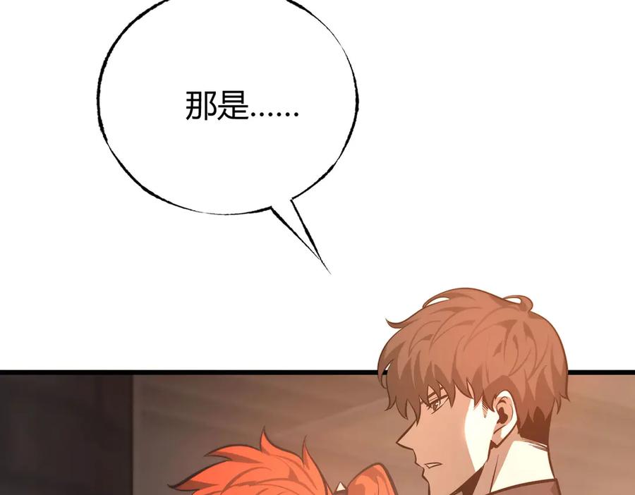 我，最强BOSS - 48 - 第242张图