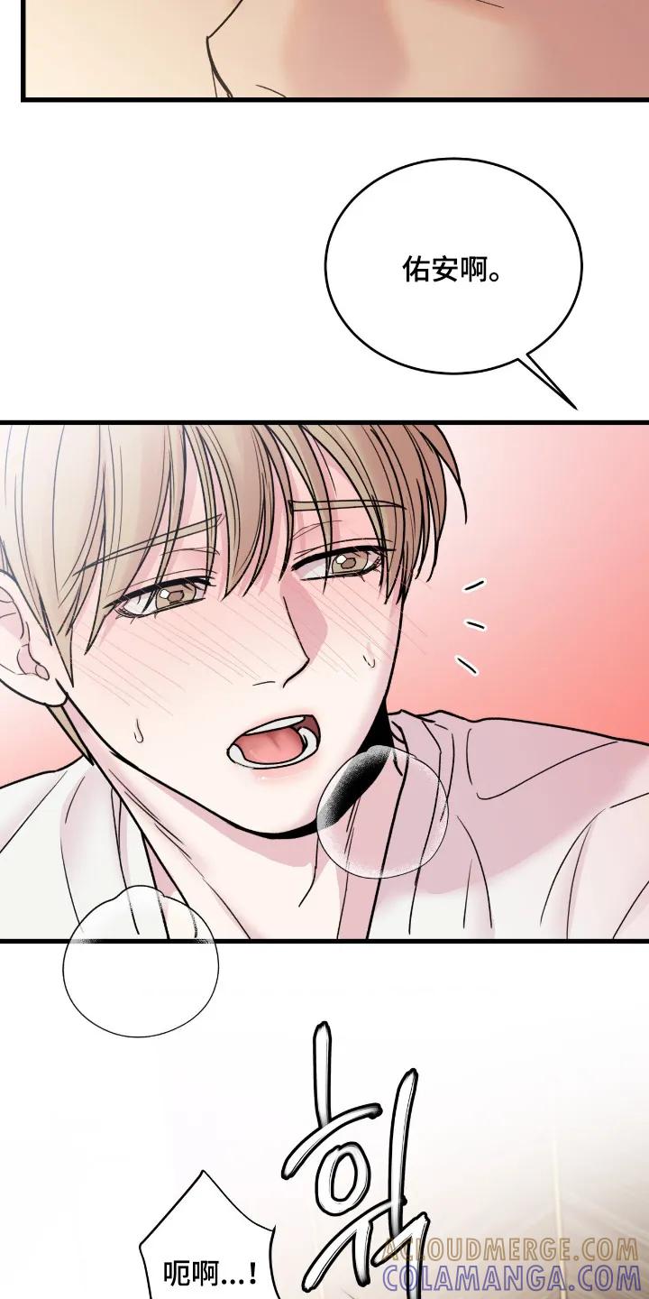 大叔我饿了 - 第56章：还在睡觉 - 第7张图