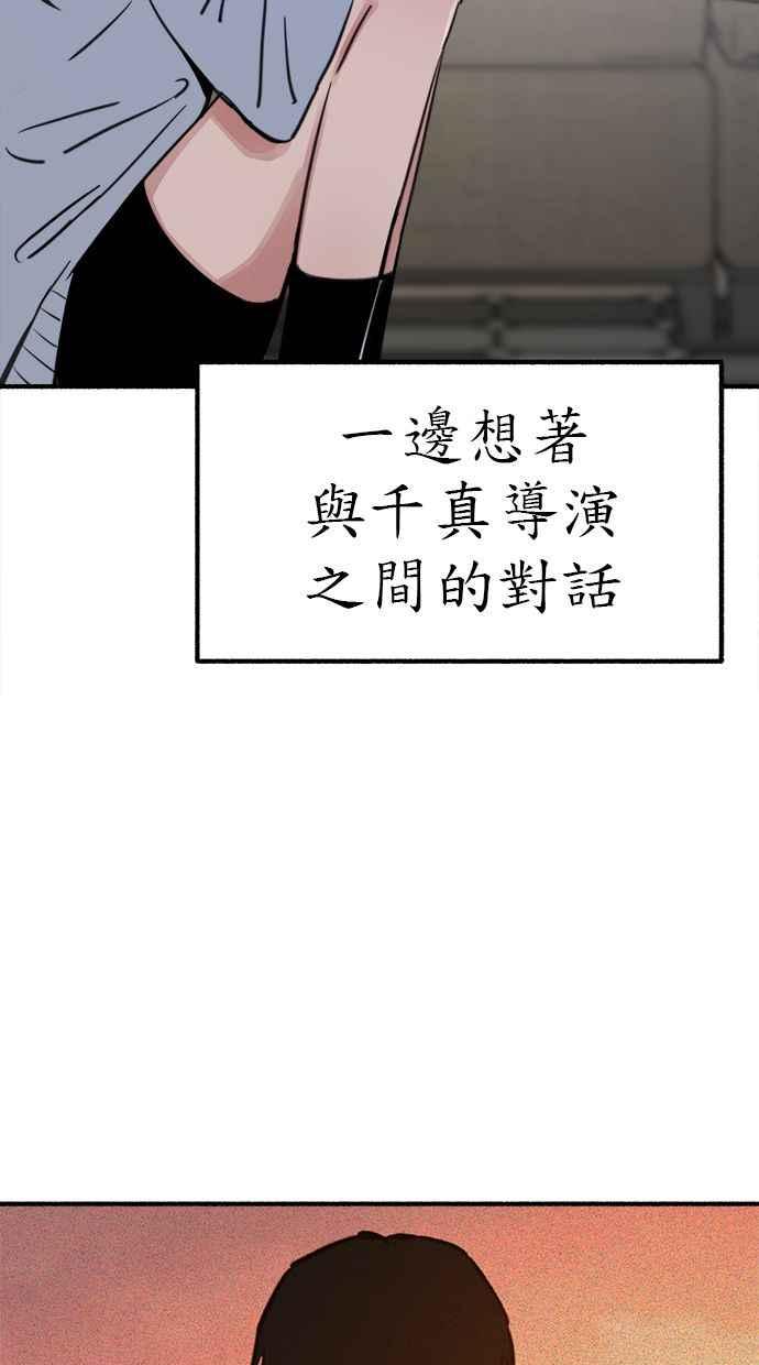 隐密的缪思 第51话 分手的决心 相爱的觉悟 第26页
