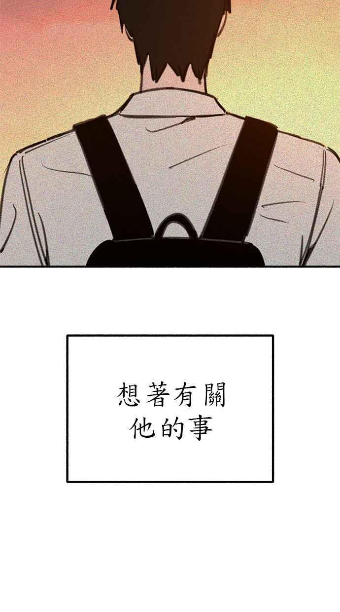 隐密的缪思 第51话 分手的决心 相爱的觉悟 第27页