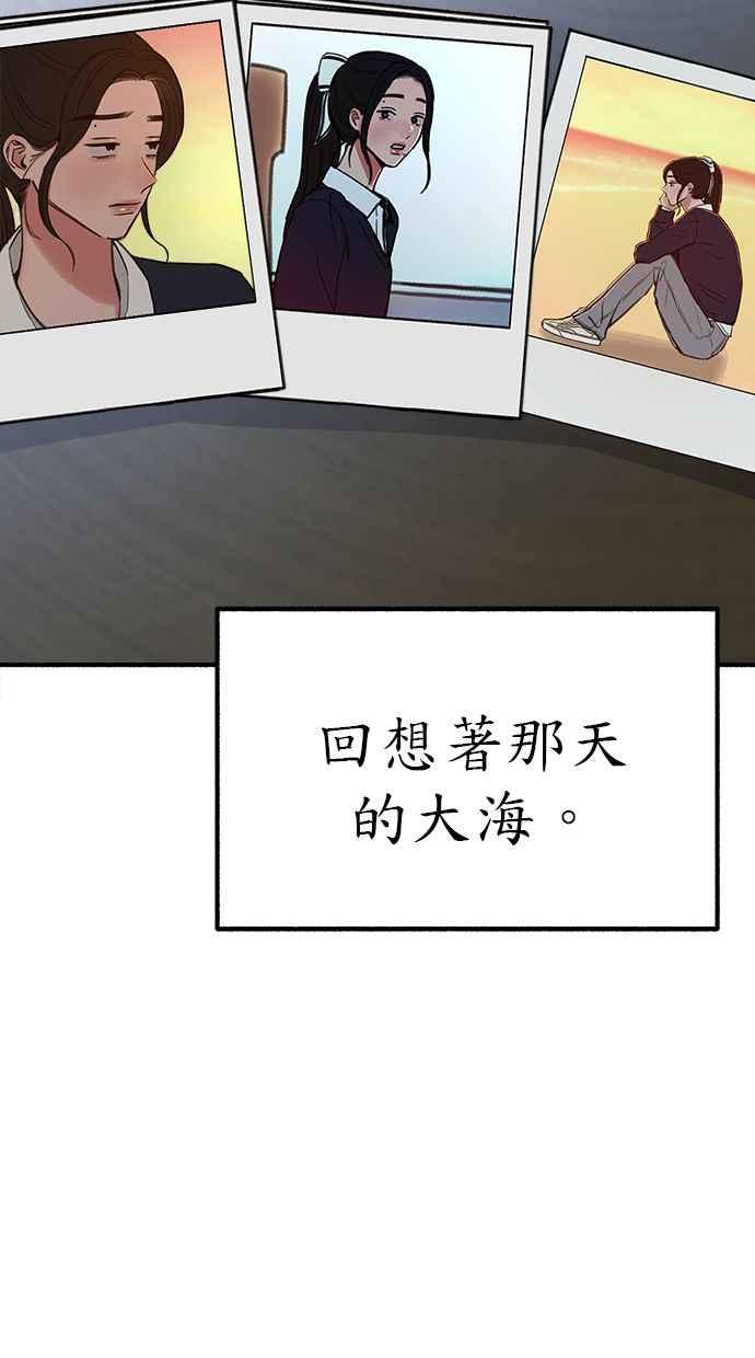 隐密的缪思 第51话 分手的决心 相爱的觉悟 第24页