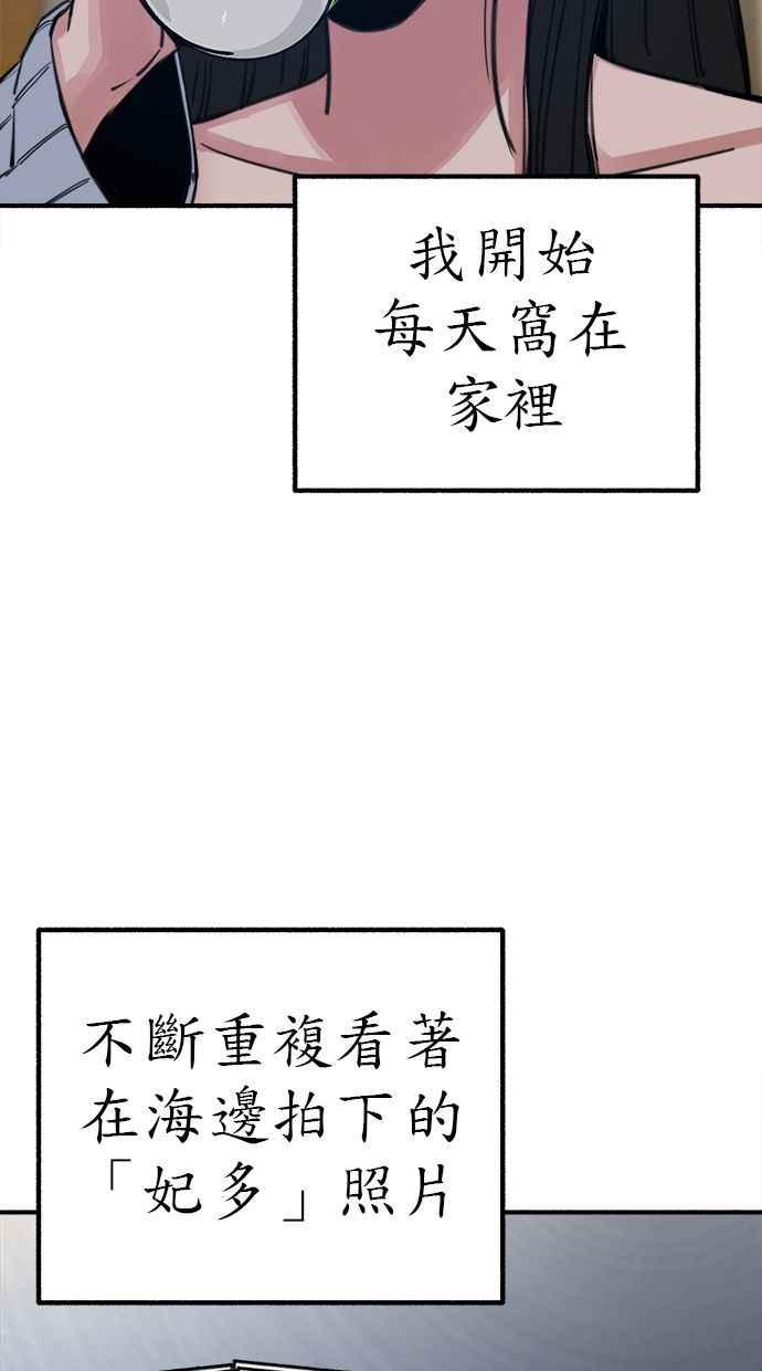 隐密的缪思 第51话 分手的决心 相爱的觉悟 第23页
