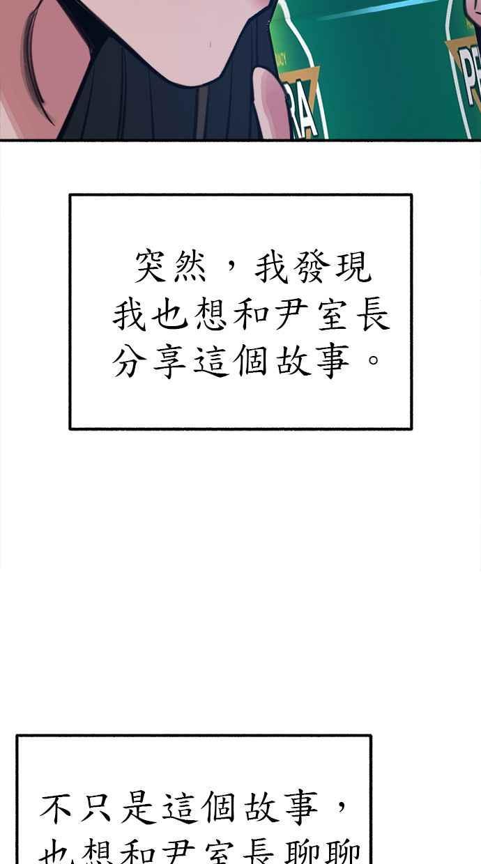 隐密的缪思 第51话 分手的决心 相爱的觉悟 第30页