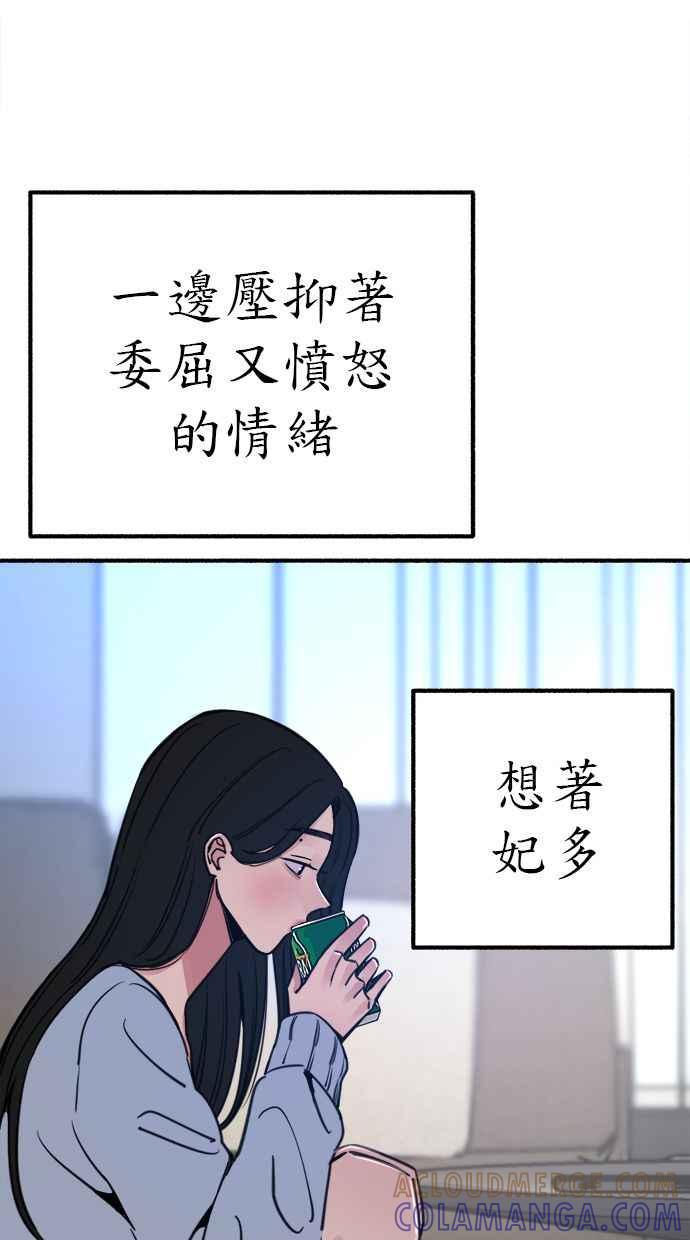 隐密的缪思 第51话 分手的决心 相爱的觉悟 第25页