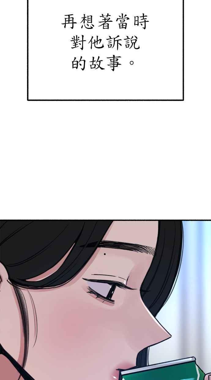 隐密的缪思 第51话 分手的决心 相爱的觉悟 第29页