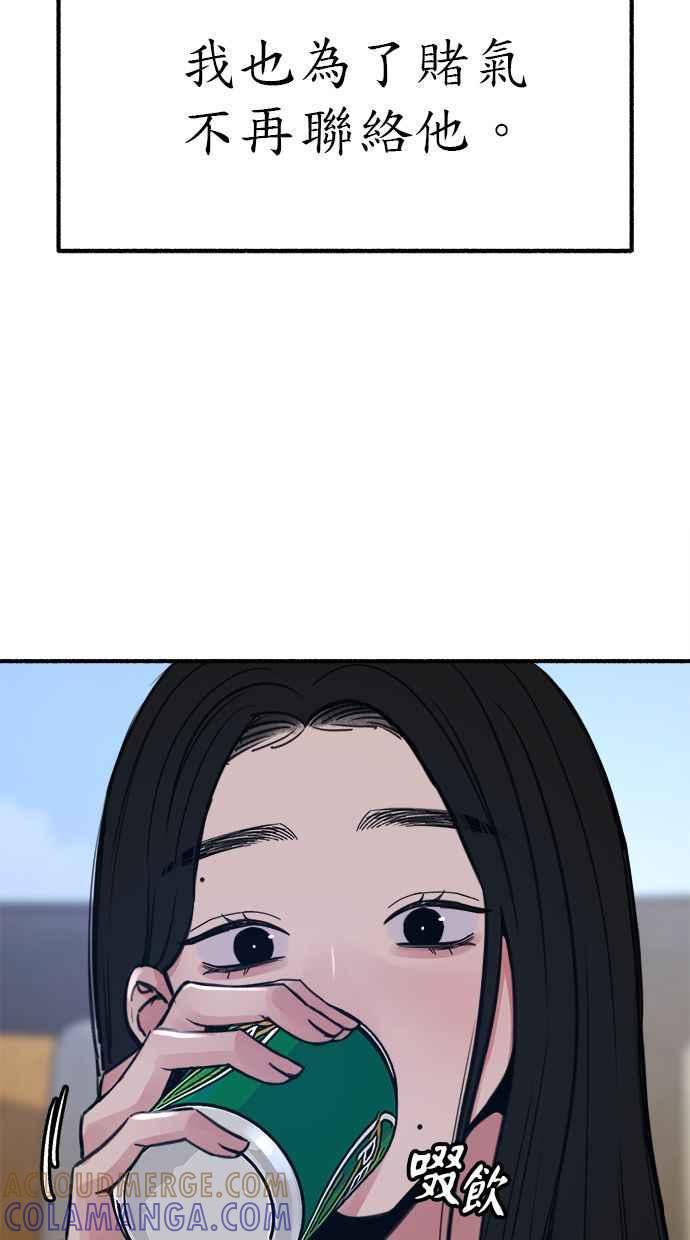 隐密的缪思 第51话 分手的决心 相爱的觉悟 第22页