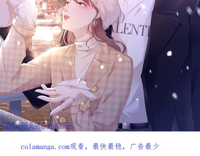 《女票芳龄30十》追上你的脚步 第73页