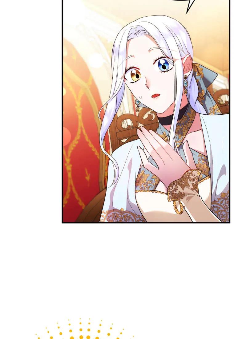 成为苏尔坦珍爱的猫咪 第54话 第54页