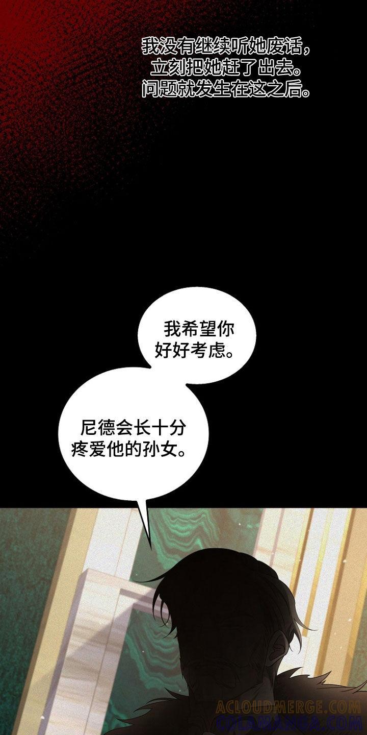 《双重血脉》第56章：从我眼前消失 第7页