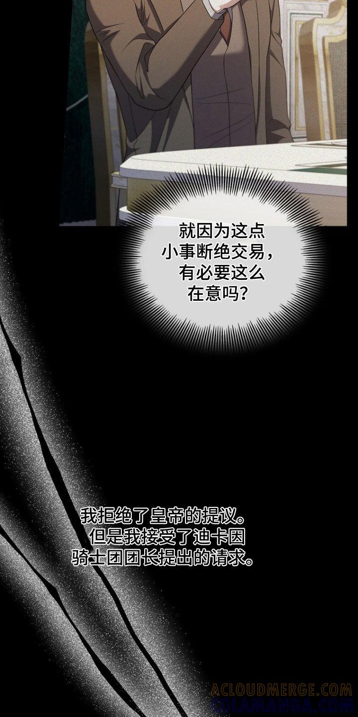 《双重血脉》第56章：从我眼前消失 第9页