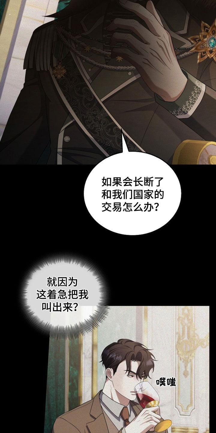 《双重血脉》第56章：从我眼前消失 第8页