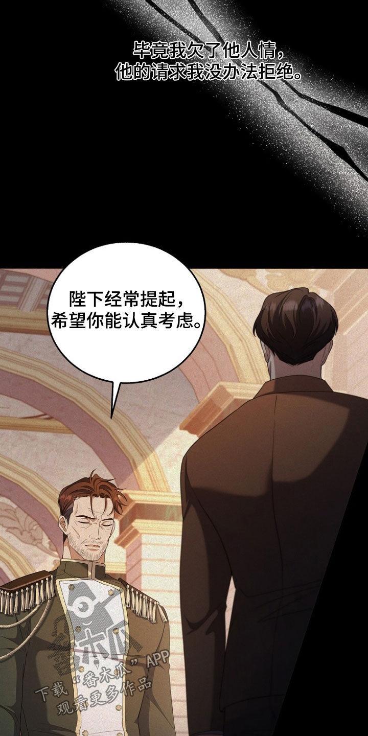 《双重血脉》第56章：从我眼前消失 第10页