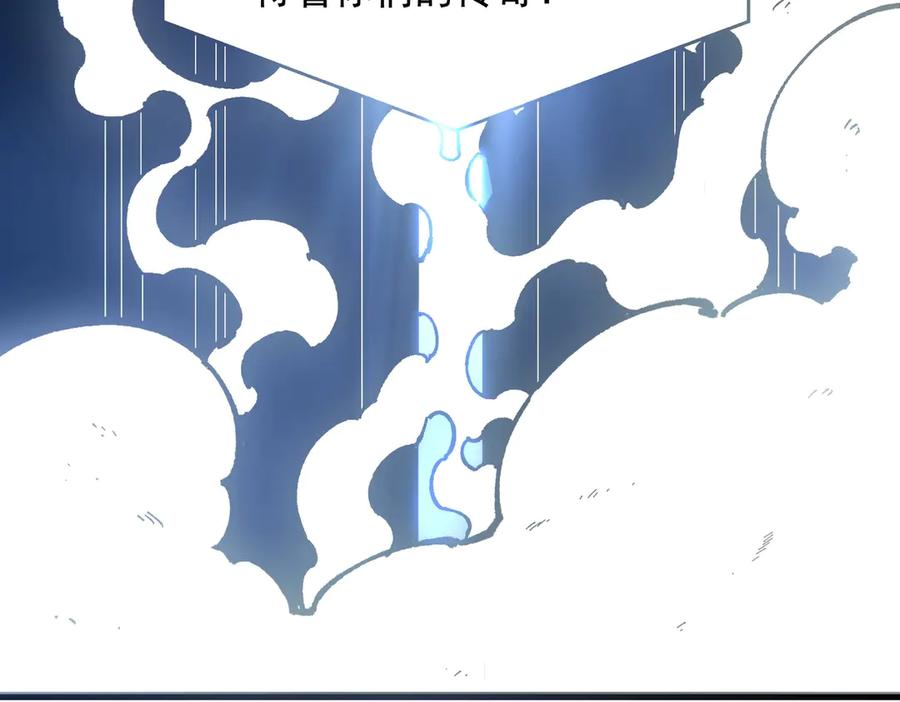 《SSS级超越常理的圣骑士》第55话 团体赛结束 第198页