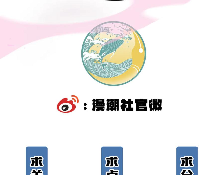 《SSS级超越常理的圣骑士》第55话 团体赛结束 第212页