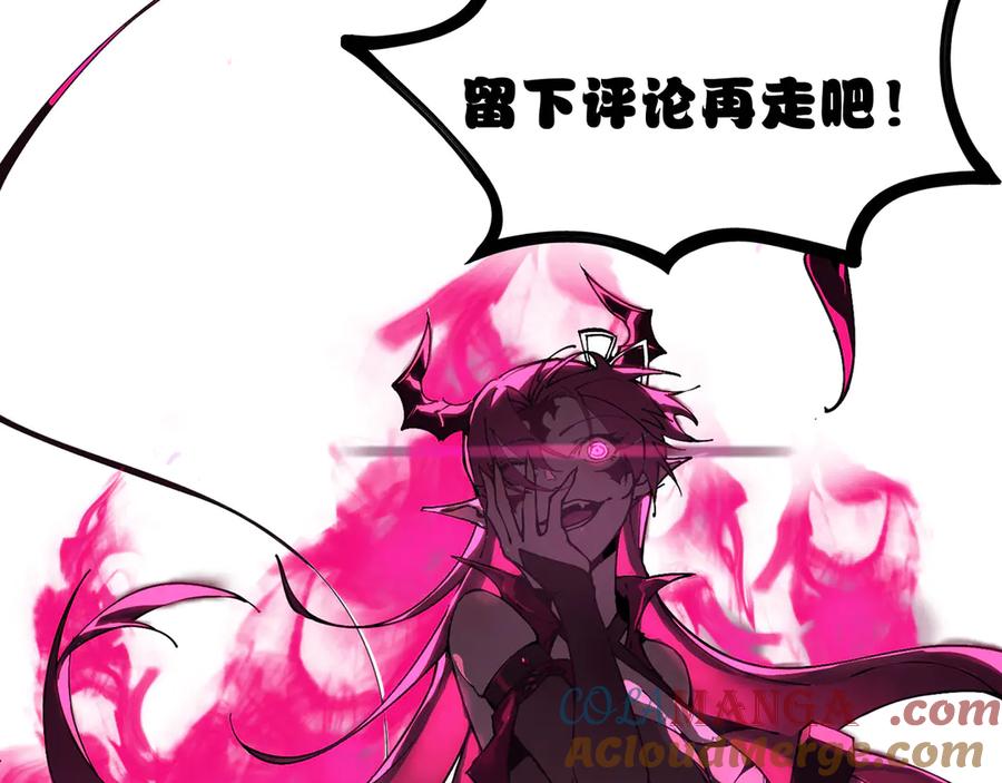 《SSS级超越常理的圣骑士》第55话 团体赛结束 第209页