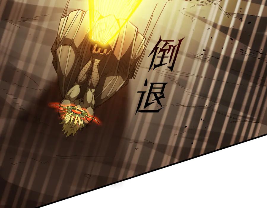 《SSS级超越常理的圣骑士》第59话 秘境生物 第194页