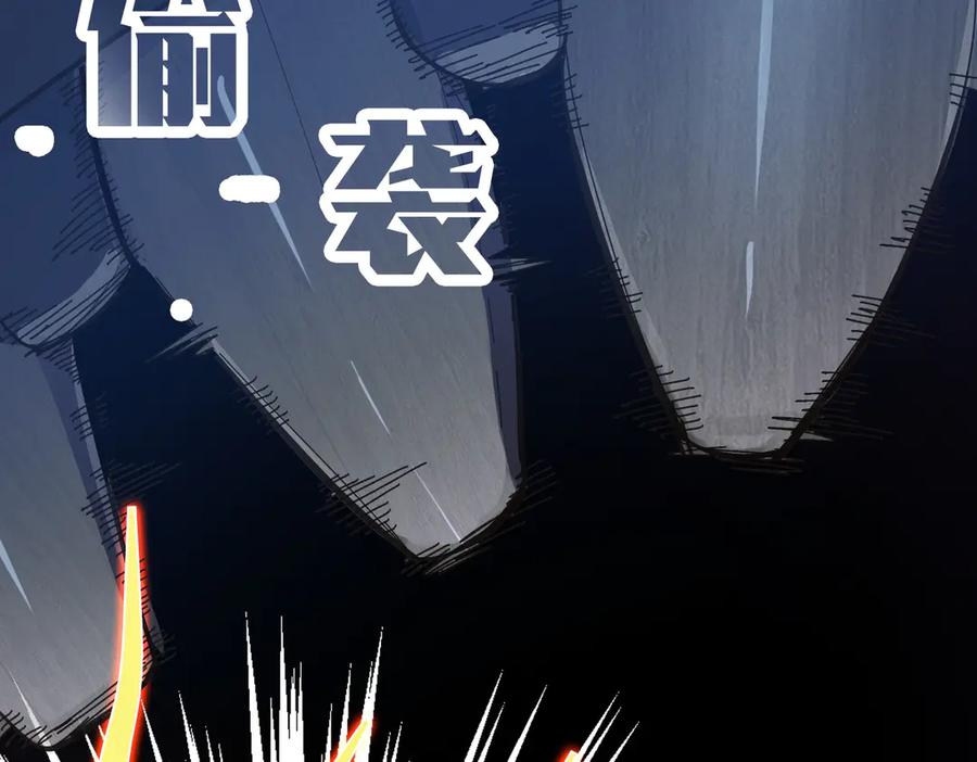 《SSS级超越常理的圣骑士》第59话 秘境生物 第196页