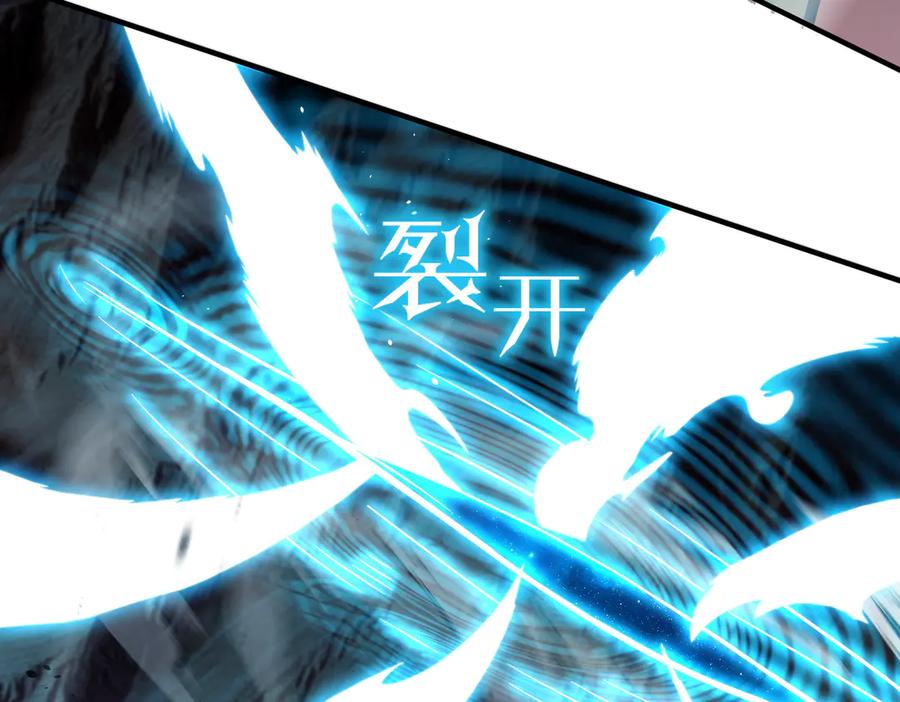 《SSS级超越常理的圣骑士》第59话 秘境生物 第182页