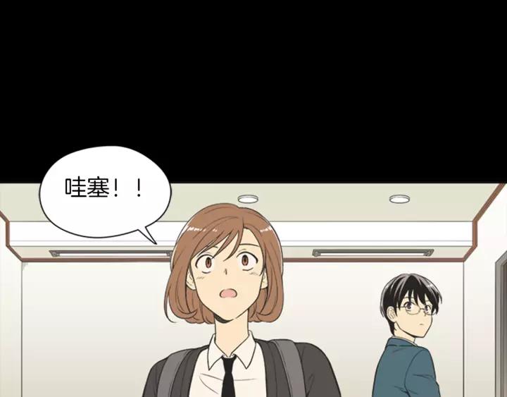 《不能恋爱的房间》第60话 内疚 第48页