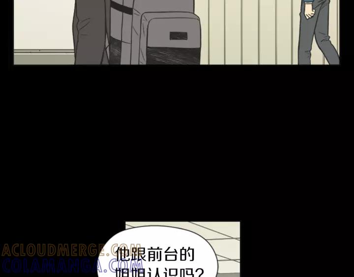 《不能恋爱的房间》第60话 内疚 第45页
