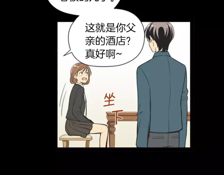 《不能恋爱的房间》第60话 内疚 第52页
