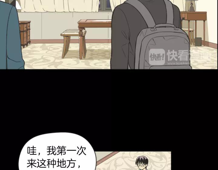 《不能恋爱的房间》第60话 内疚 第50页