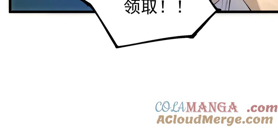 《SSS级超越常理的圣骑士》第62话 剑术大师？ 第37页