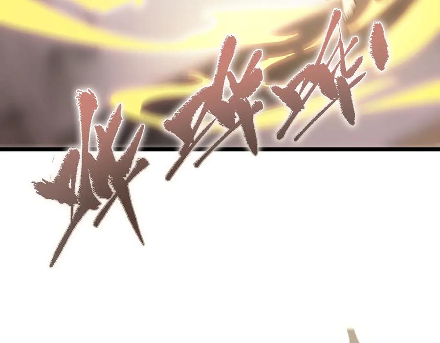 《SSS级超越常理的圣骑士》第62话 剑术大师？ 第46页