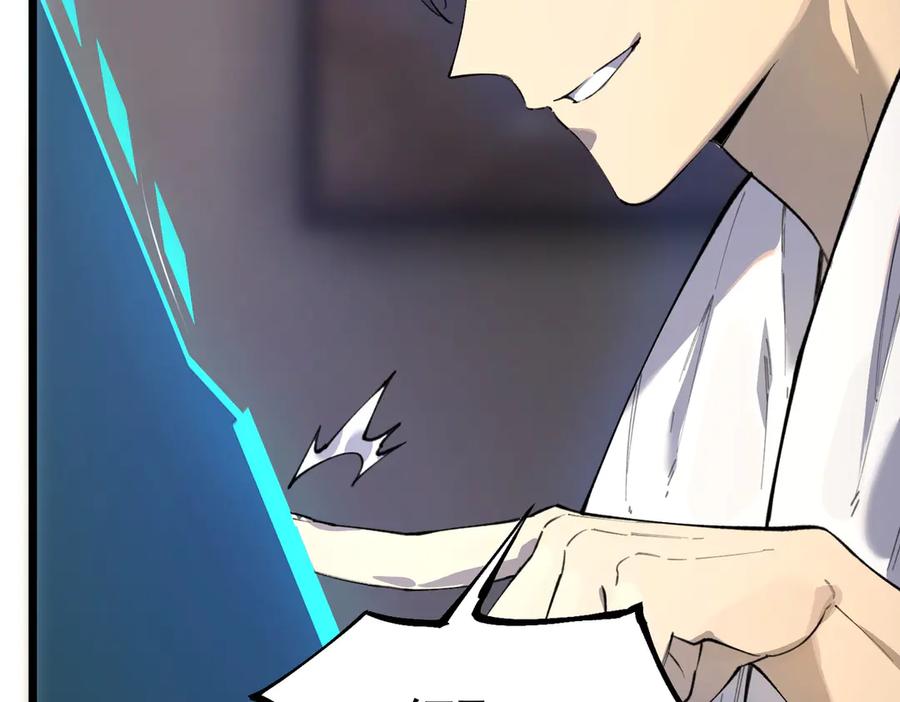 《SSS级超越常理的圣骑士》第62话 剑术大师？ 第36页