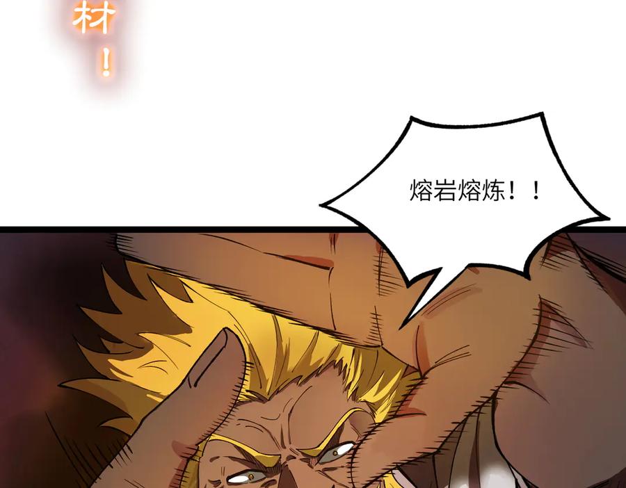 《SSS级超越常理的圣骑士》第64话 光耀圣剑 第30页