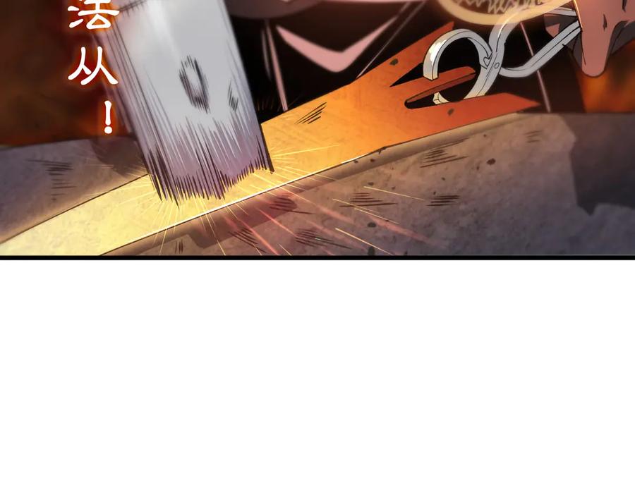 《SSS级超越常理的圣骑士》第64话 光耀圣剑 第48页