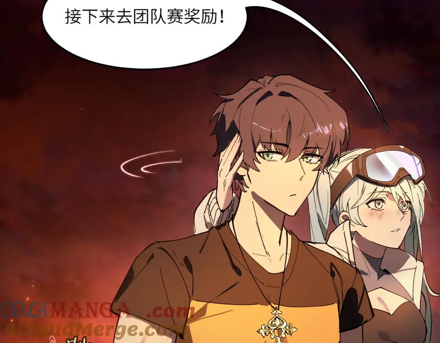 《SSS级超越常理的圣骑士》第64话 光耀圣剑 第93页