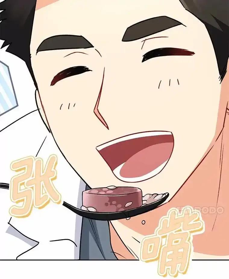 《你好？兽医先生！》65.我真的腻了 第11页