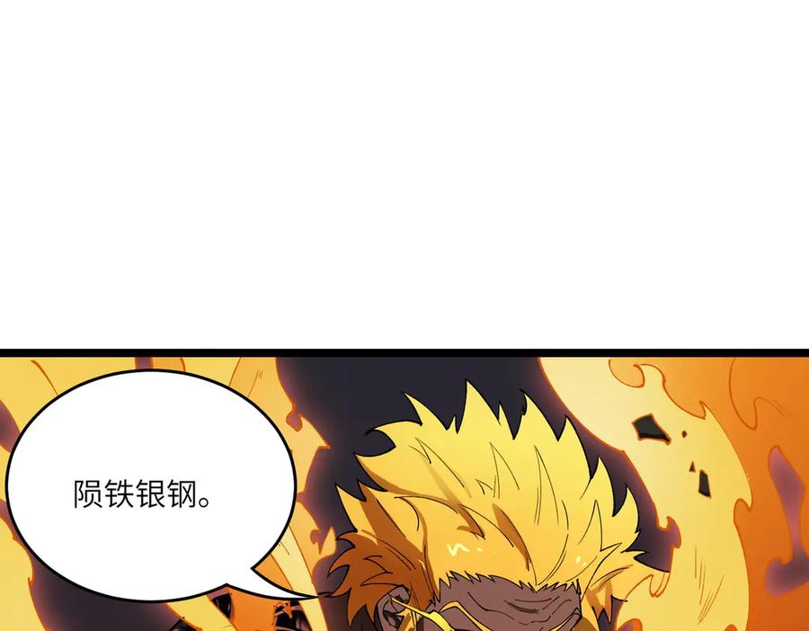 《SSS级超越常理的圣骑士》第64话 光耀圣剑 第22页