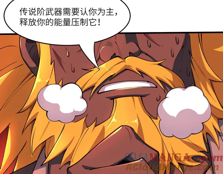 《SSS级超越常理的圣骑士》第64话 光耀圣剑 第69页