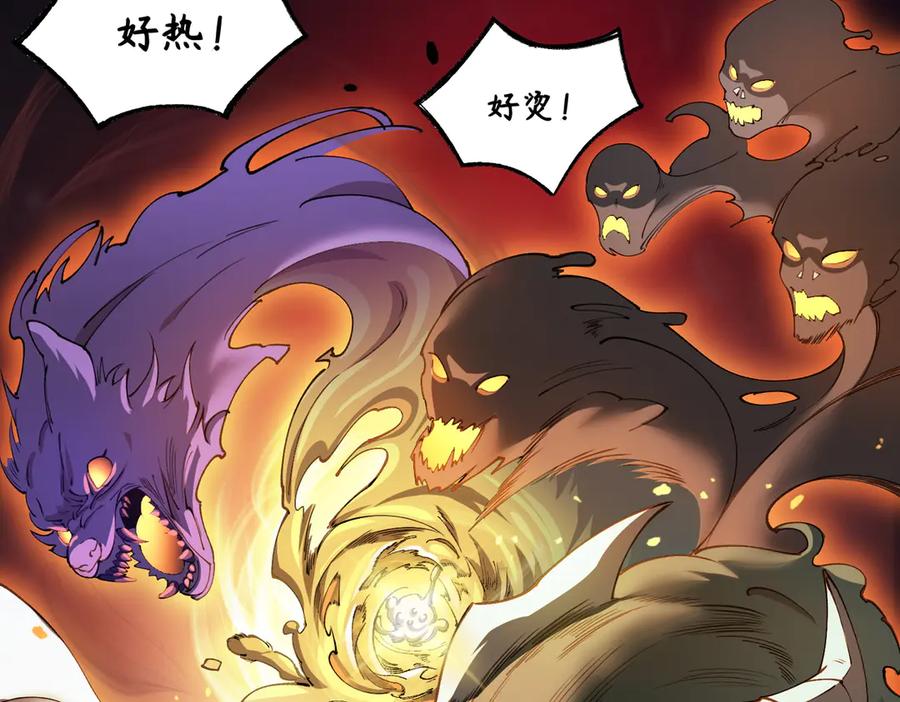 《SSS级超越常理的圣骑士》第64话 光耀圣剑 第35页