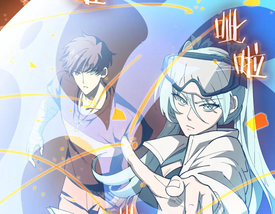 《SSS级超越常理的圣骑士》第64话 光耀圣剑 第54页