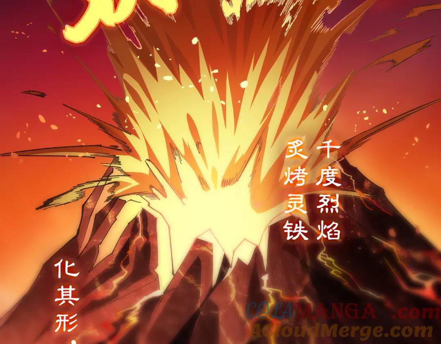 《SSS级超越常理的圣骑士》第64话 光耀圣剑 第33页
