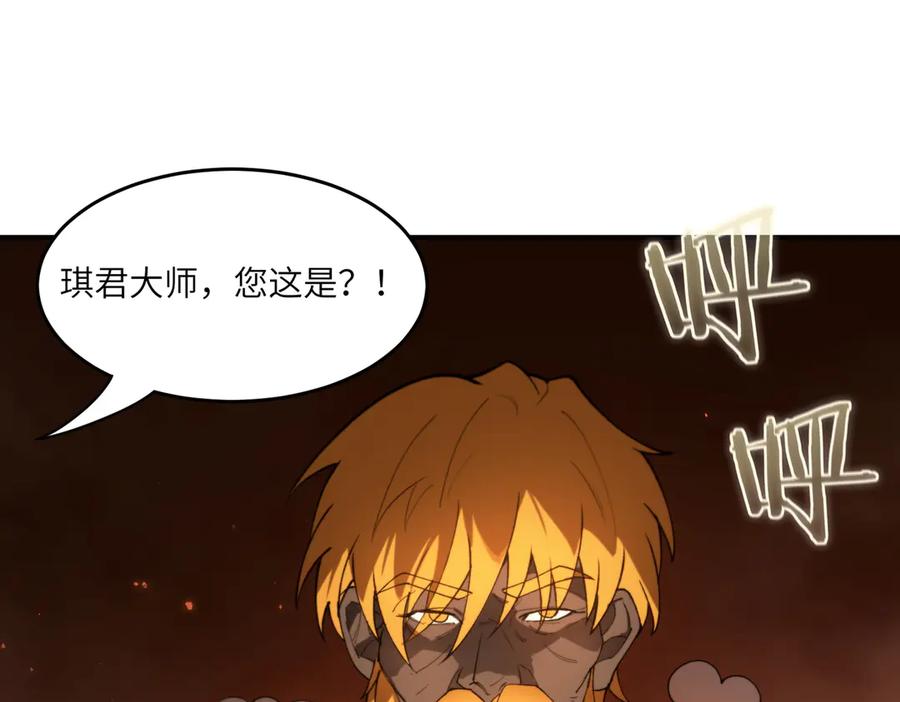 《SSS级超越常理的圣骑士》第64话 光耀圣剑 第84页