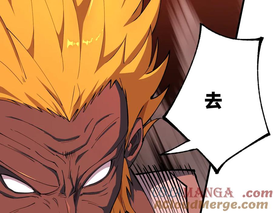 《SSS级超越常理的圣骑士》第64话 光耀圣剑 第61页