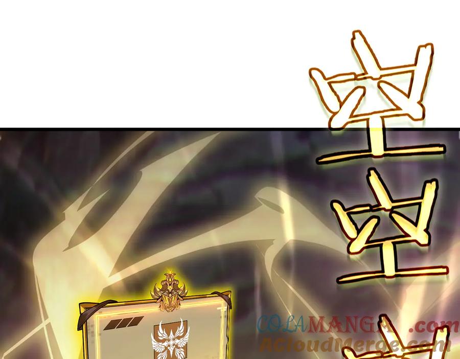 《SSS级超越常理的圣骑士》第64话 光耀圣剑 第73页
