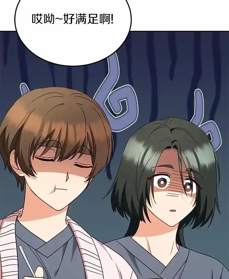 《你好？兽医先生！》65.我真的腻了 第14页