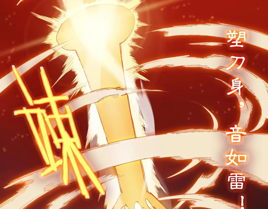 《SSS级超越常理的圣骑士》第64话 光耀圣剑 第40页