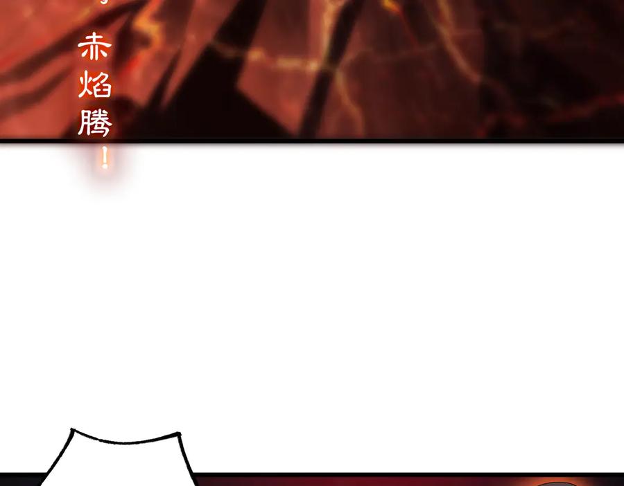 《SSS级超越常理的圣骑士》第64话 光耀圣剑 第34页