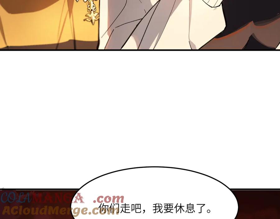 《SSS级超越常理的圣骑士》第64话 光耀圣剑 第89页